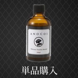 【単品】ANOCOI Delicate Vanilla Serum