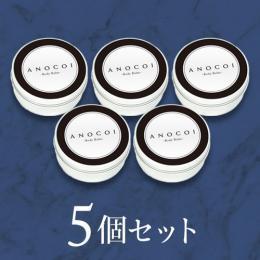 【5個】ANOCOI Body Balm